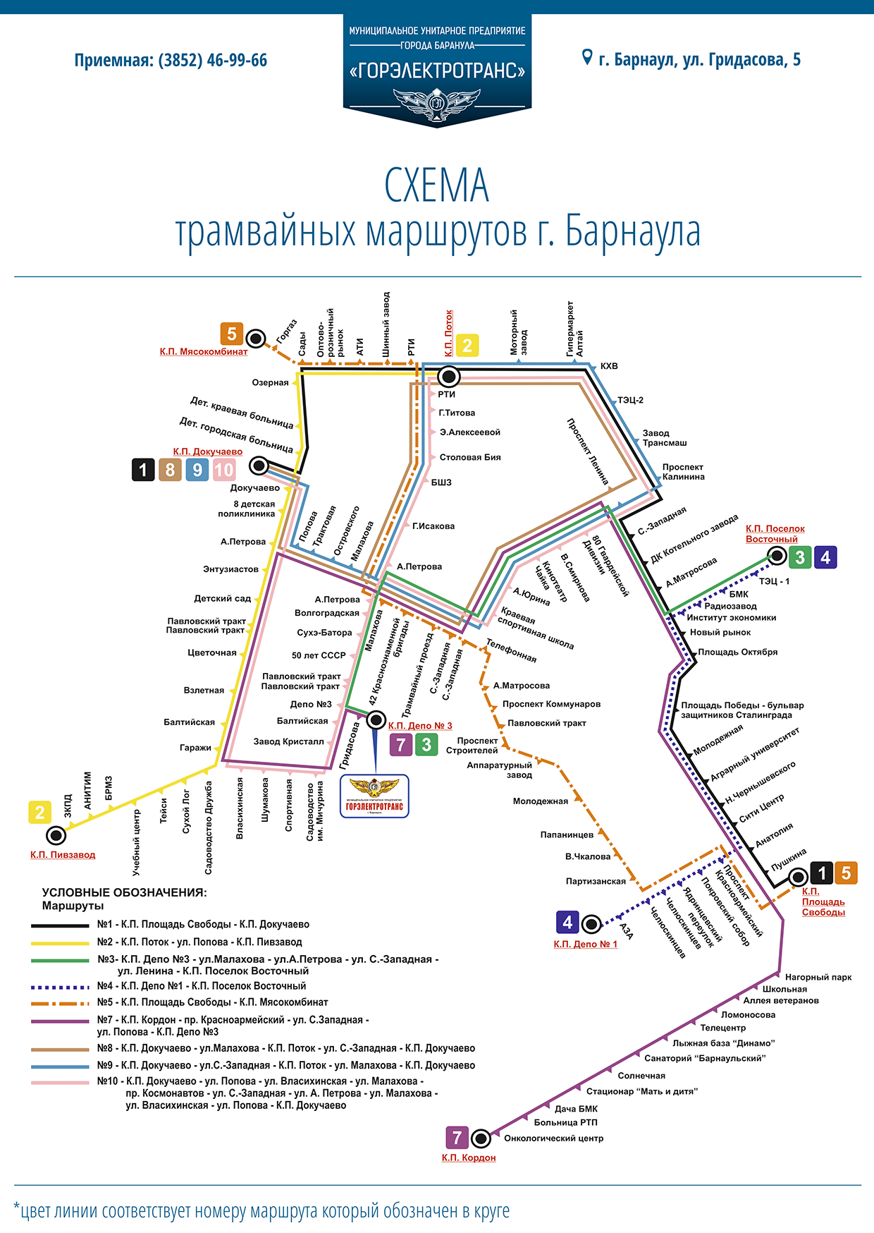 47 маршрут барнаул карта