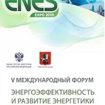 Поддержим Горэлектротранс во Всероссийском конкурсе проектов в области энергосбережения ENES-2016