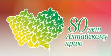 с днем города барнаул картинки