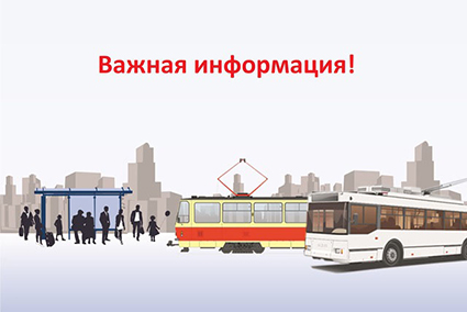 С 10 мая меняется движение всех троллейбусных маршрутов