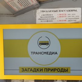 50 инфоэкранов установили в трамваях «Горэлектротранса»