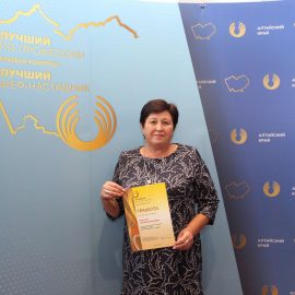 Сотрудник Горэлектротранса приняла участие в региональном конкурсе