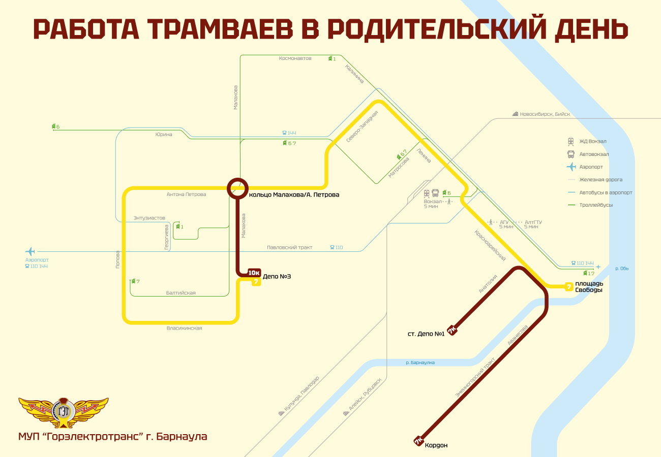 «Горэлектротранс» организовал специальные трамвайные маршруты на Родительский день